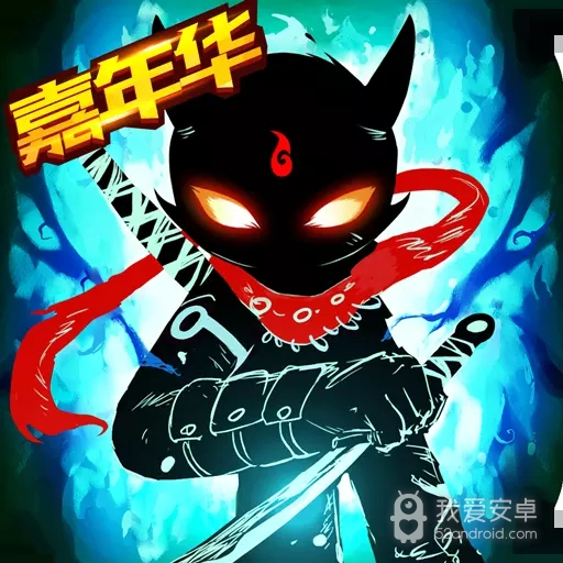 火柴人联盟2无限钻石版