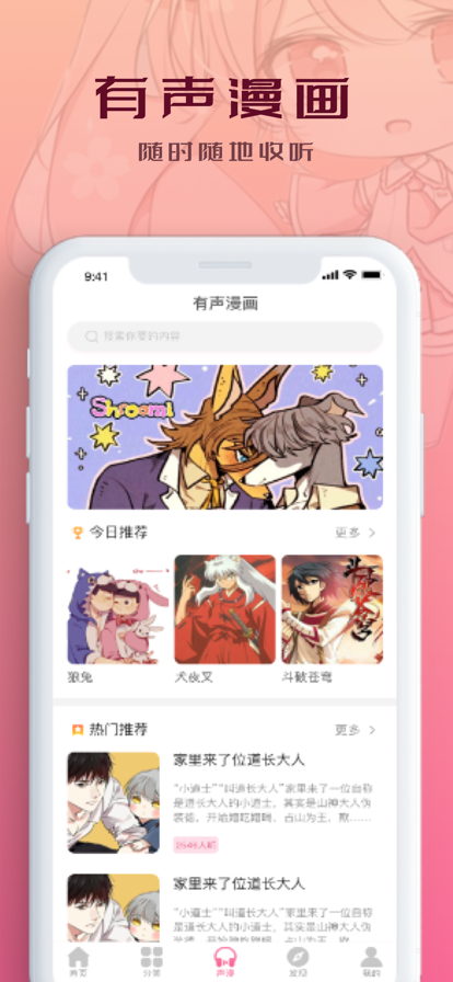 顶点漫画无限阅读版