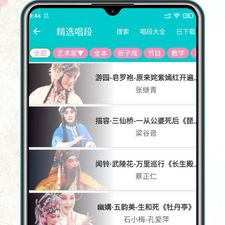 和昆曲迷差不多的app合集