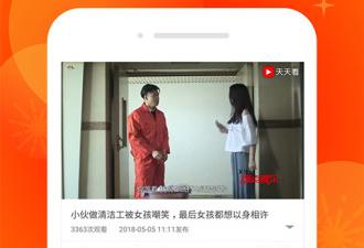 跟天天看视频相似的app合集