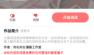 和体漫社差不多的app合集