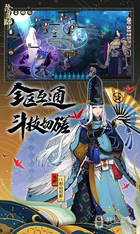 阴阳师体验服