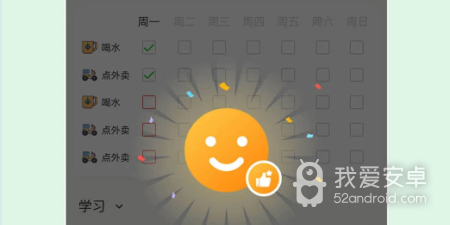 自律计时app合集