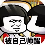 乌龙院之活宝传奇普通版