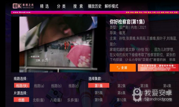 八仟影视无删减版