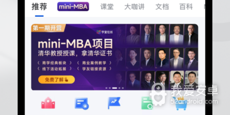 好用的考研app合集