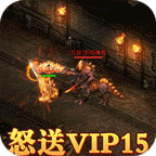 魔塔经典版