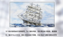 《风帆纪元》造船图纸获得方法
