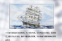 《风帆纪元》造船图纸获得方法