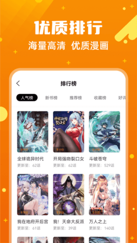 漫画客无弹窗版