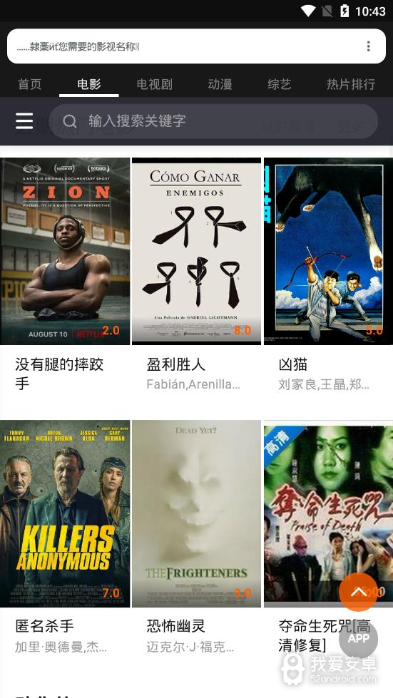 海螺影视纯净版