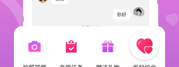 十大靠谱实用的同城交友聊天app合集