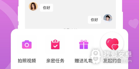 十大靠谱实用的同城交友聊天app合集