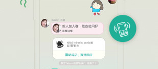 南京栖霞在线聊天app合集