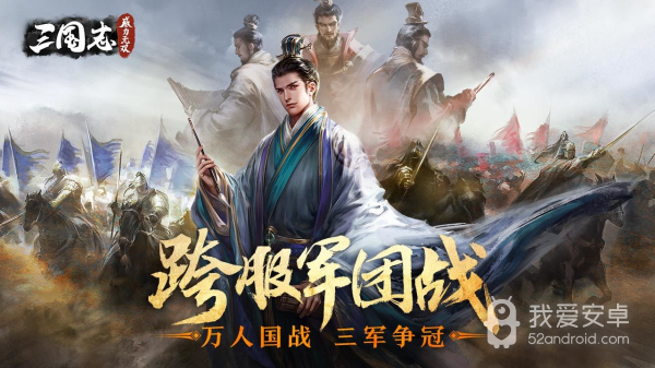 三国志威力无双内购破解版