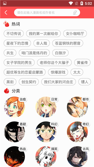 灵契漫画无弹窗版