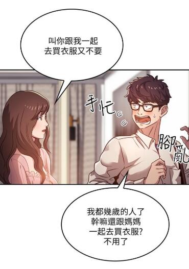 朋友的妈妈漫画免费版