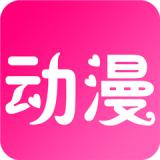 尚合动漫永久免费版