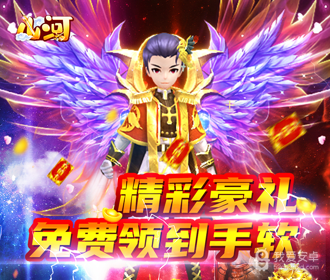 山河Q传 果盘版