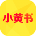 小黄书免vip版