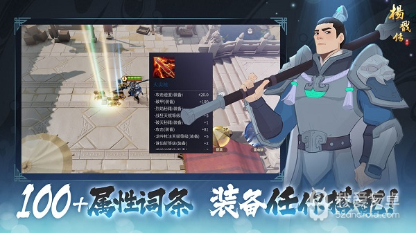 杨戬传之搜山降魔免费版