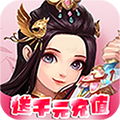 梦幻修仙2公益服