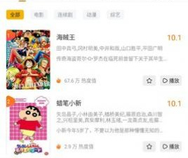 像珍爱影视这样的app合集