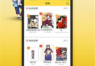 和52kkm漫画差不多的app合集