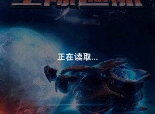 星际飞船历史版本手游合集