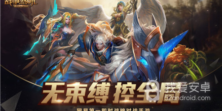 战争怒吼新版本手游合集