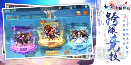 仙剑奇侠传精美3d大作免费手游合集