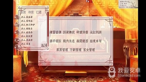 深宫曲无限点数版