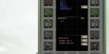 开轮船