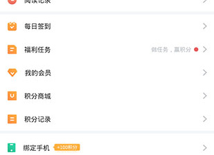 和爱看书一样的app合集