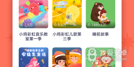 儿童早教app合集