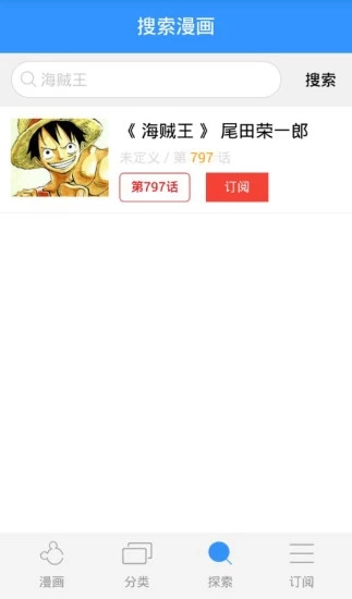 鼠绘漫画免费观看版