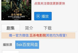 五杀影院破解版app合集