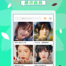 晚风直播历史版本app合集