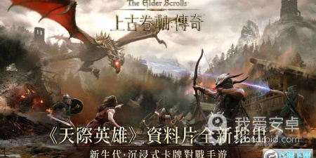 类似上古卷轴传奇的手游合集