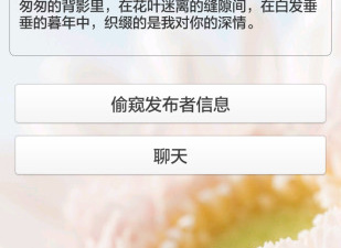 心语交友历史版本app合集