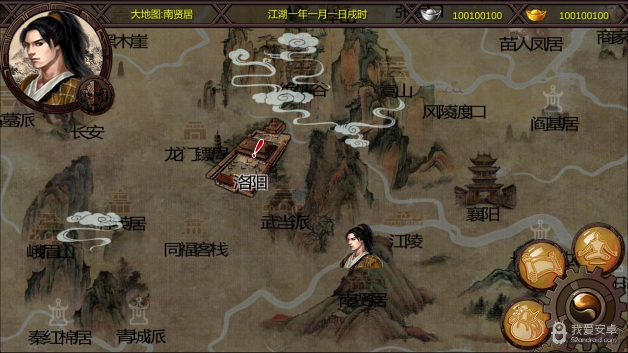 金庸群侠传2魔改贺岁版