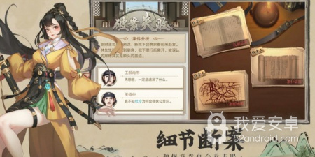 古风悬疑推理手游合集