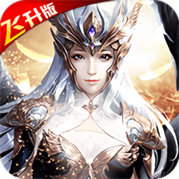 荣耀霸业h5传奇版