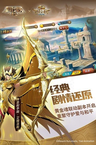 圣斗士星矢重生蛙扑版