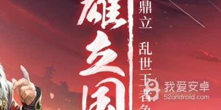 风靡中国的策略战争手游合集