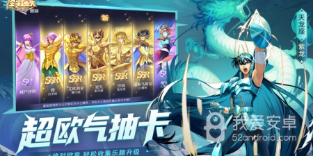 圣斗士星矢最新版手游合集