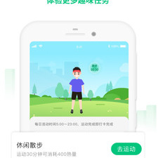 最有效的减肥运动app合集