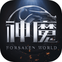 新神魔大陆完整版
