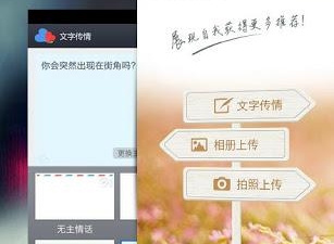 花信聊天app合集