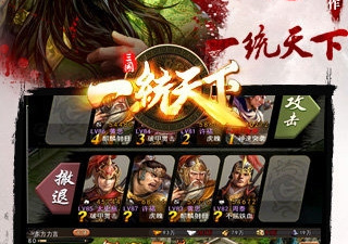 跟一统天下一样的手游合集
